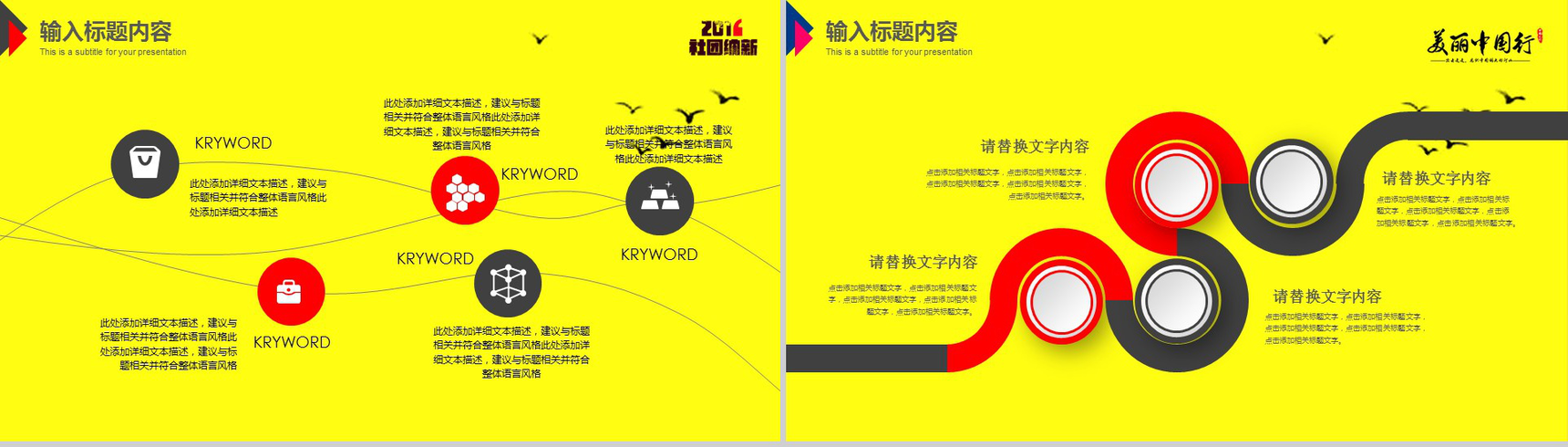黄色水墨风学生会社团纳新宣传介绍动态PPT模板-5