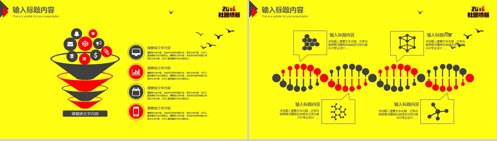 黄色水墨风学生会社团纳新宣传介绍动态PPT模板-6