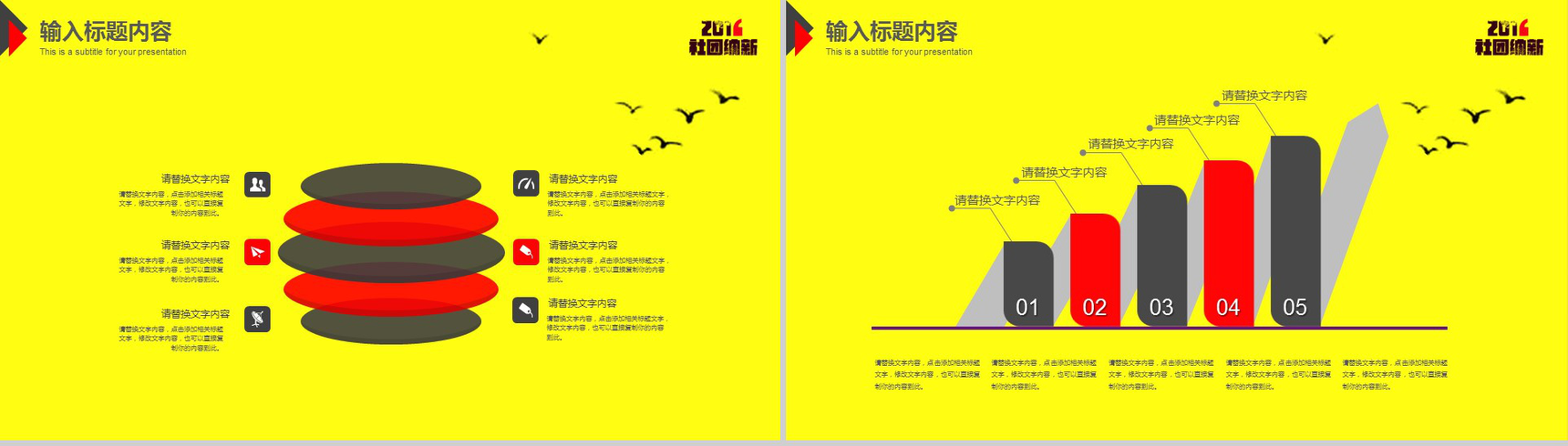 黄色水墨风学生会社团纳新宣传介绍动态PPT模板-7