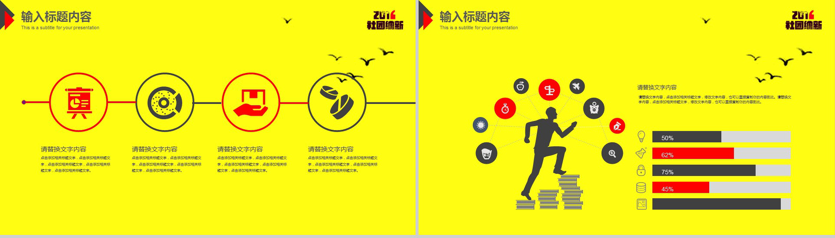 黄色水墨风学生会社团纳新宣传介绍动态PPT模板-8