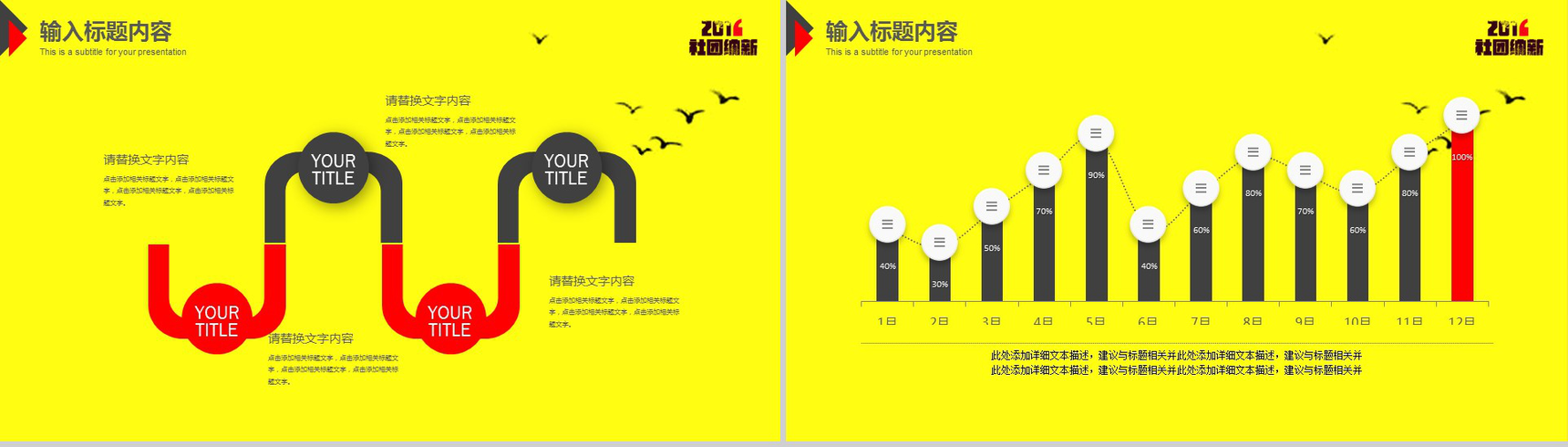 黄色水墨风学生会社团纳新宣传介绍动态PPT模板-12