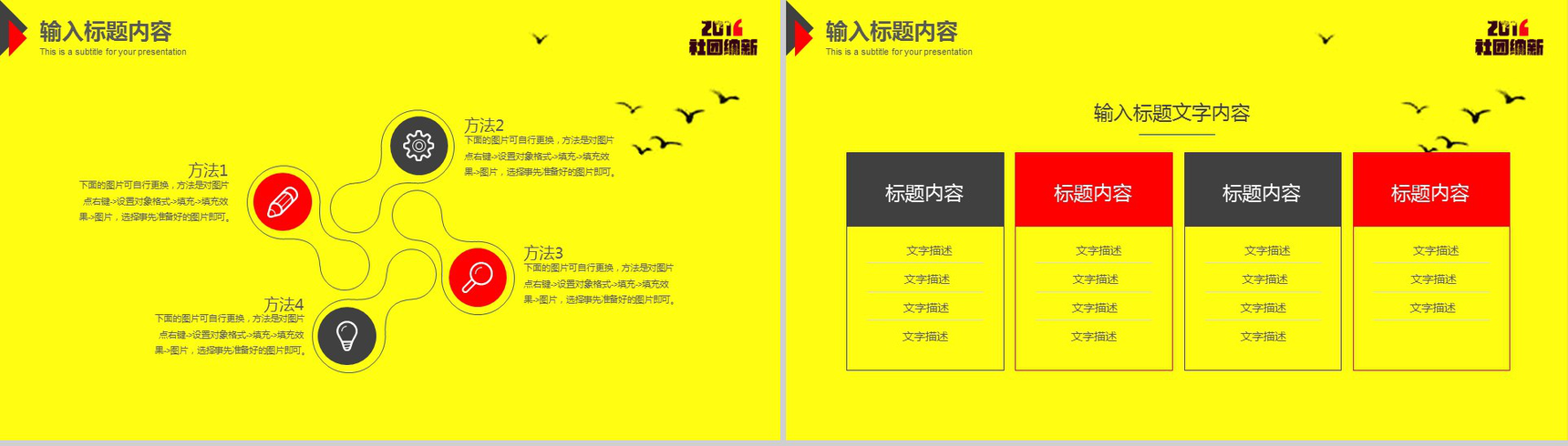 黄色水墨风学生会社团纳新宣传介绍动态PPT模板-11