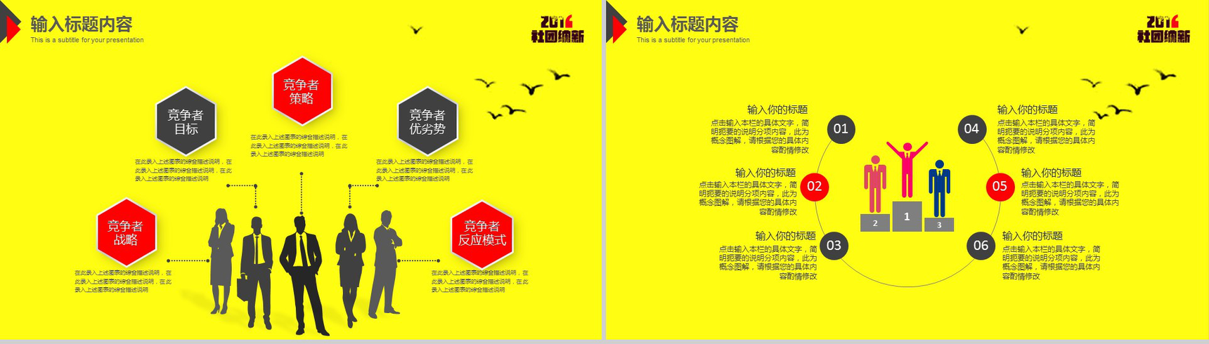 黄色水墨风学生会社团纳新宣传介绍动态PPT模板-13