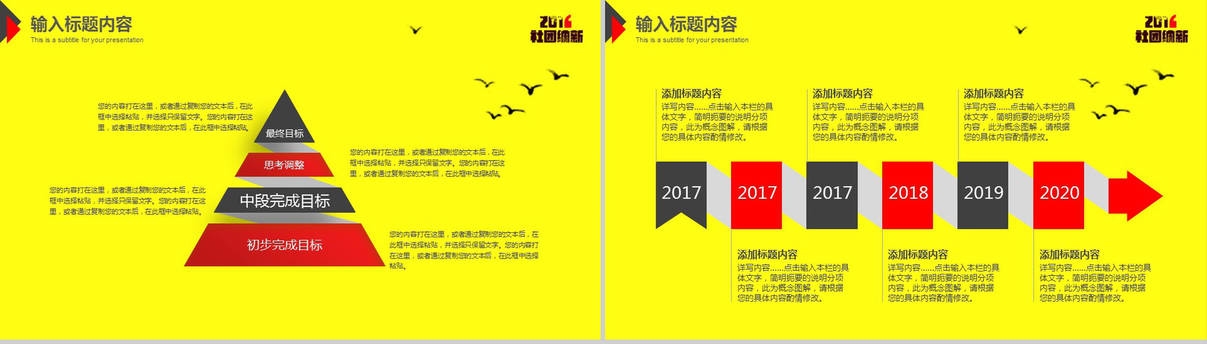 黄色水墨风学生会社团纳新宣传介绍动态PPT模板-15