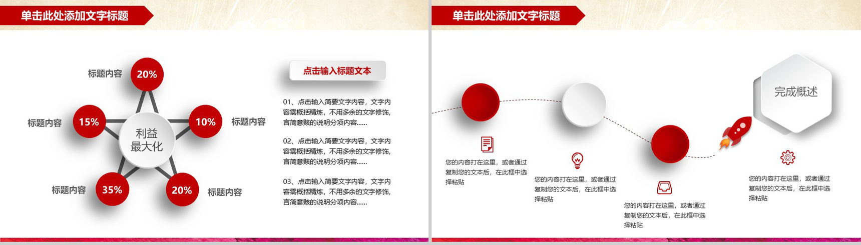 手绘创意简约中国梦党政党风建设工作汇报PPT模板-4