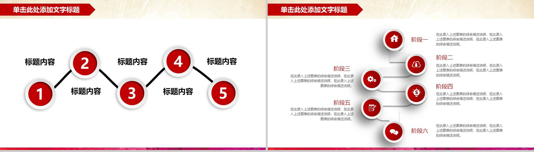 手绘创意简约中国梦党政党风建设工作汇报PPT模板-5