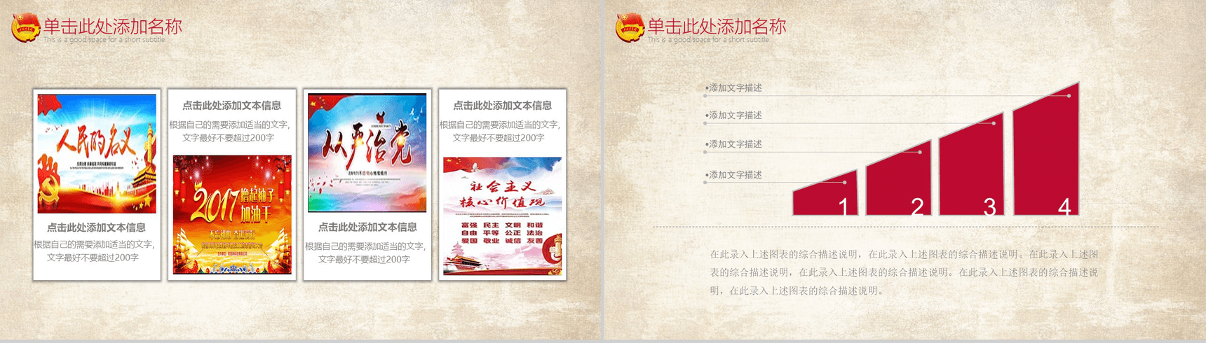 中国共青团一学一做精神教学党政PPT模板-3