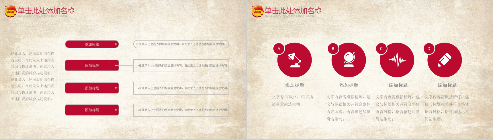 中国共青团一学一做精神教学党政PPT模板-4