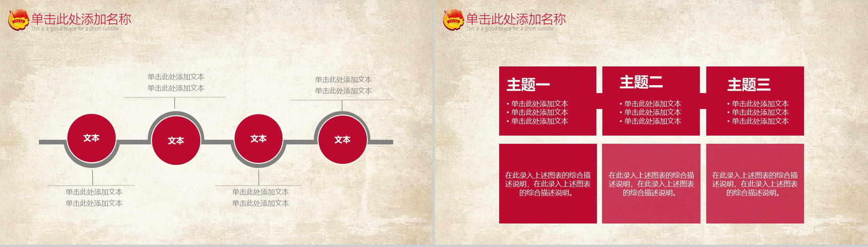 中国共青团一学一做精神教学党政PPT模板-7