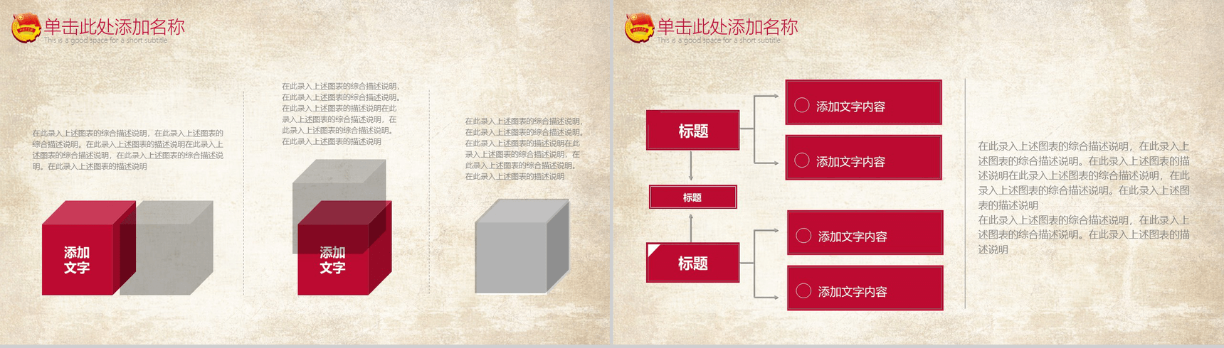 中国共青团一学一做精神教学党政PPT模板-9