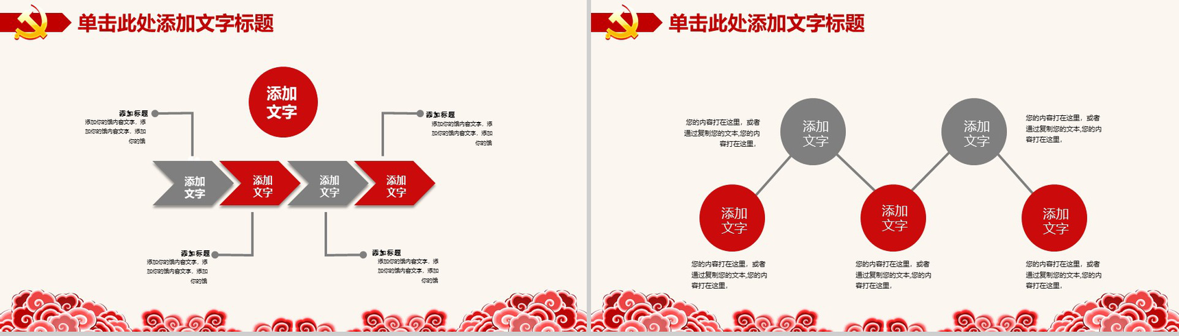 大气辉煌中国共产党诞辰党政党建工作总结报告PPT模板-7