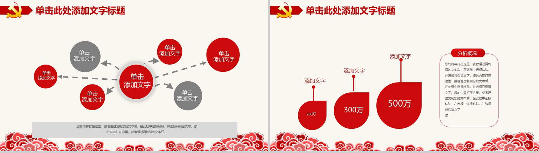大气辉煌中国共产党诞辰党政党建工作总结报告PPT模板-10