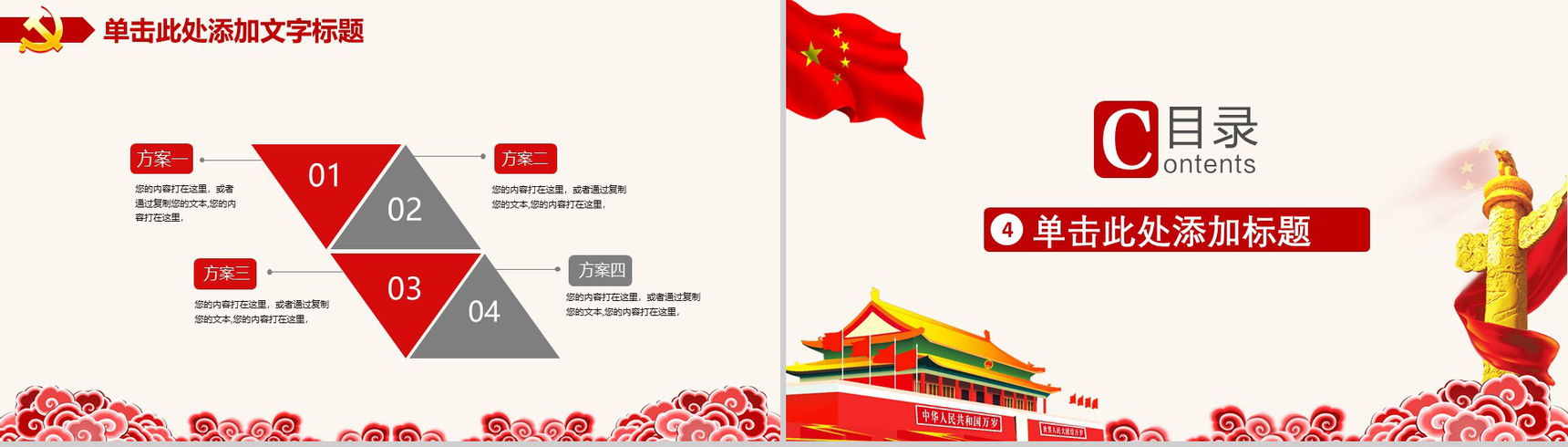 大气辉煌中国共产党诞辰党政党建工作总结报告PPT模板-11