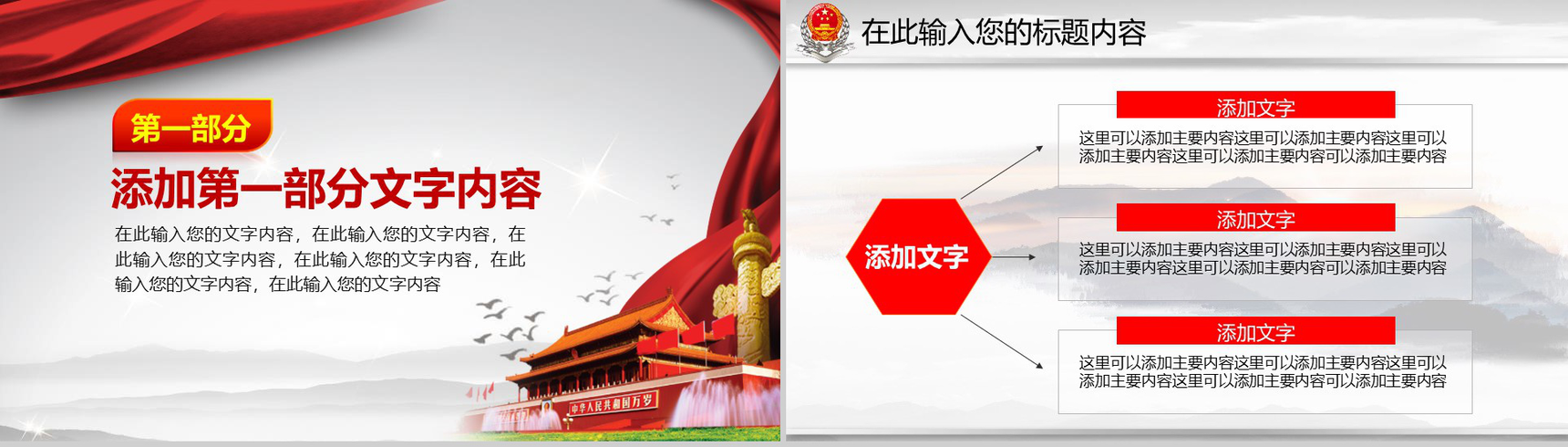 中国税务工作年终总结政府党建PPT模板-3