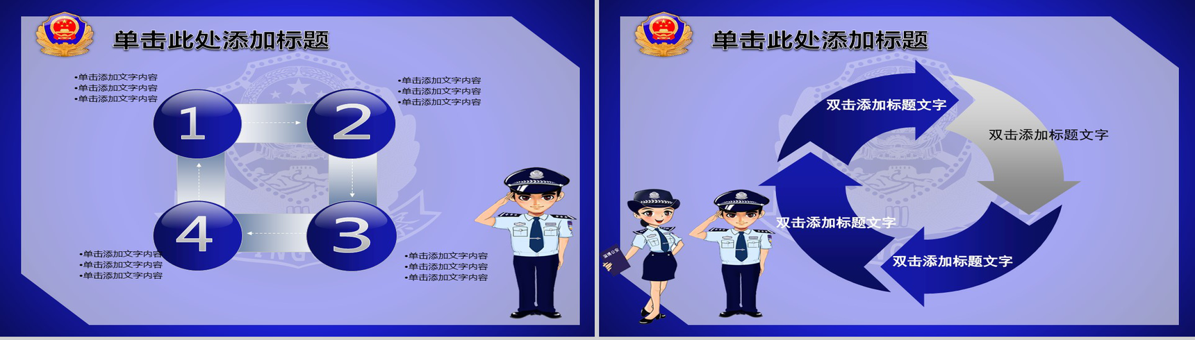 公安机关特警部队知识宣讲通用PPT模板-8