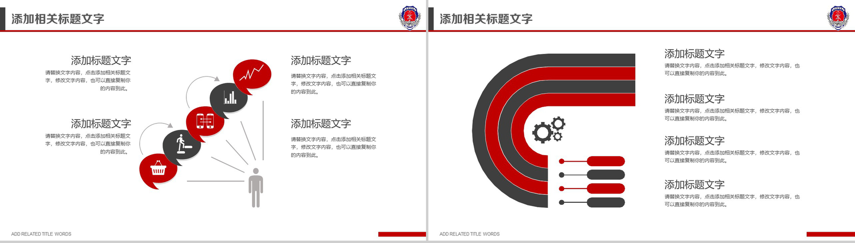 中国消防 防火安全PPT模板-12