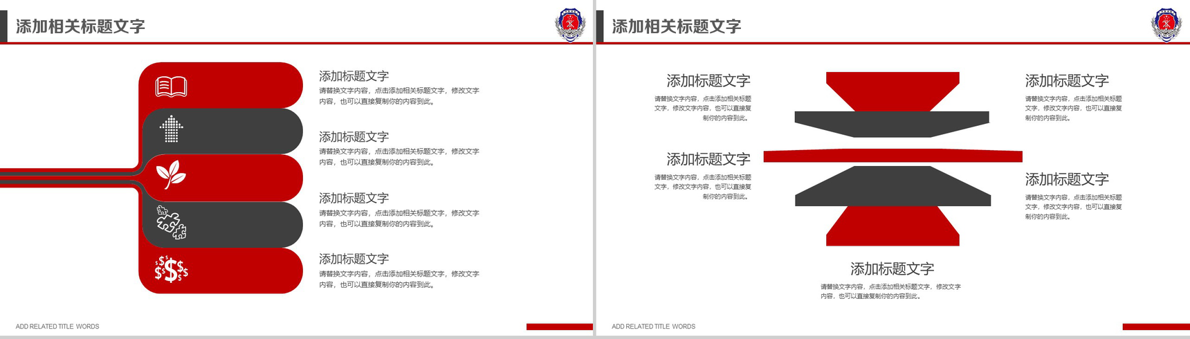 中国消防 防火安全PPT模板-10