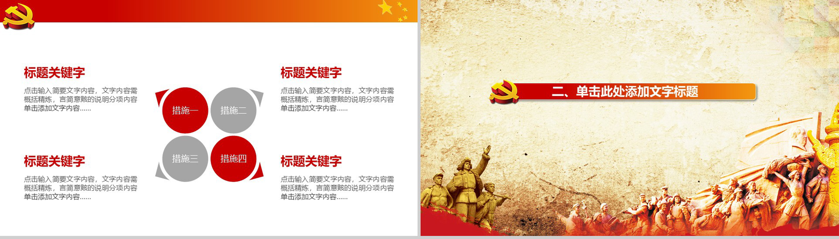 中国梦强军梦国防军队部队PPT模板-5