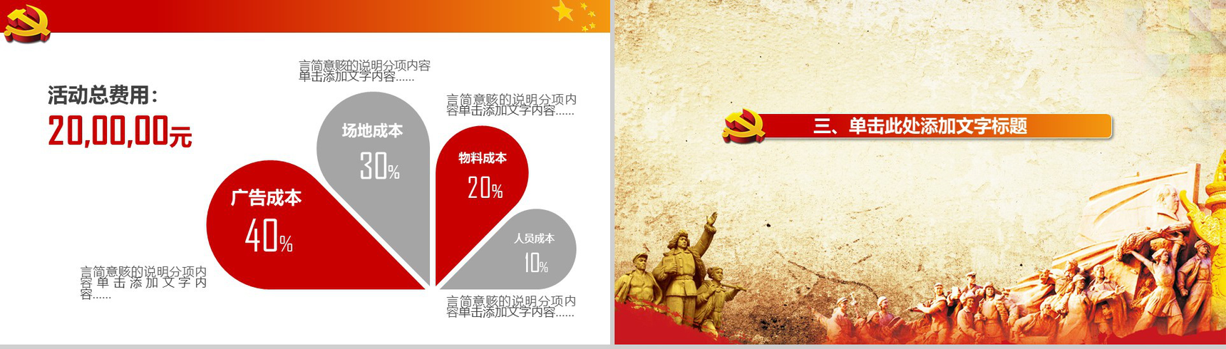 中国梦强军梦国防军队部队PPT模板-8
