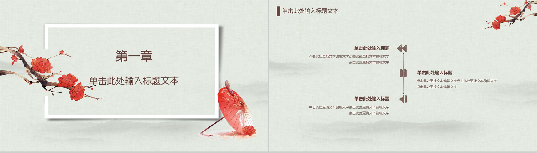 中国传统文化宫廷风传统文化PPT模板-3