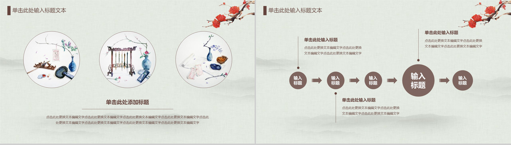 中国传统文化宫廷风传统文化PPT模板-4