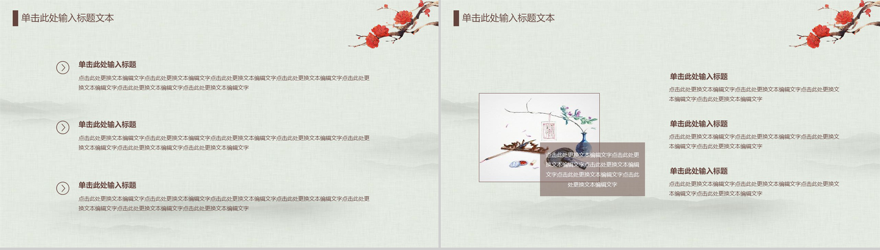 中国传统文化宫廷风传统文化PPT模板-6