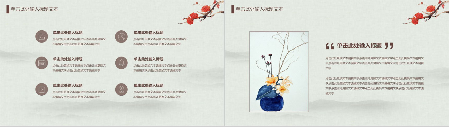 中国传统文化宫廷风传统文化PPT模板-7