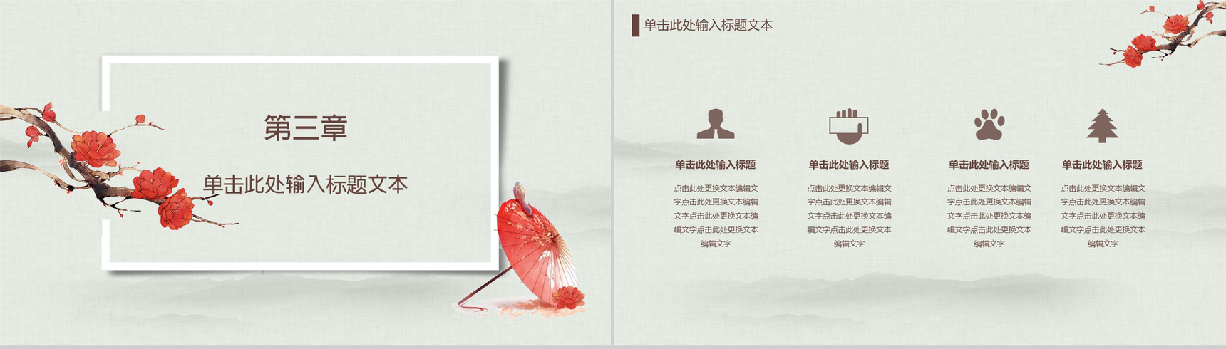 中国传统文化宫廷风传统文化PPT模板-8