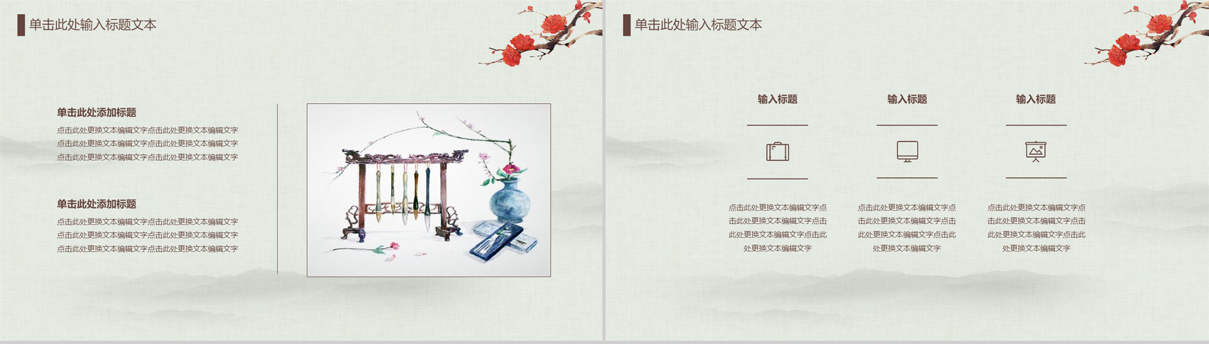 中国传统文化宫廷风传统文化PPT模板-9