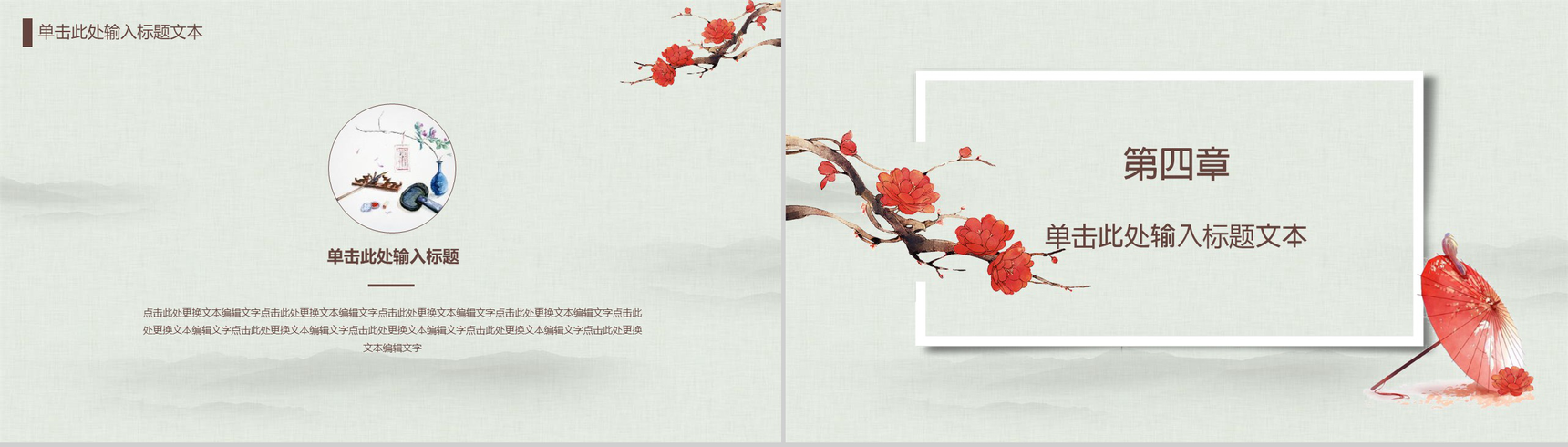 中国传统文化宫廷风传统文化PPT模板-10