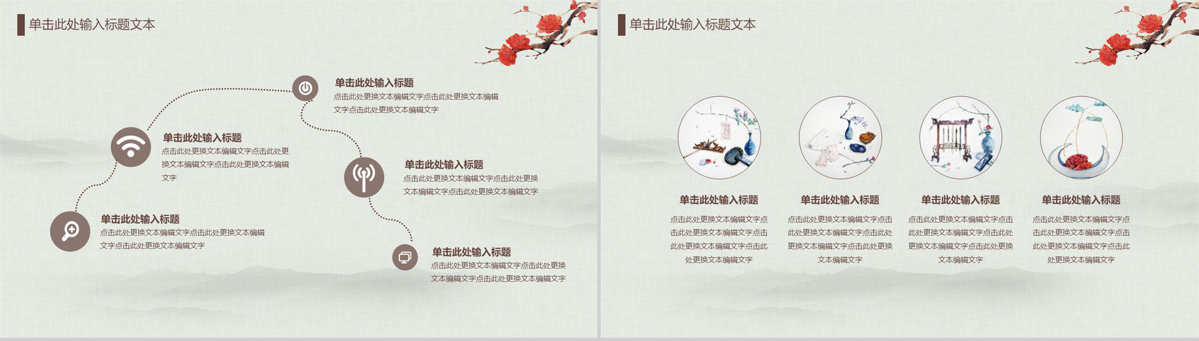 中国传统文化宫廷风传统文化PPT模板-11
