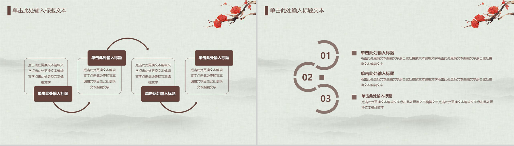 中国传统文化宫廷风传统文化PPT模板-12
