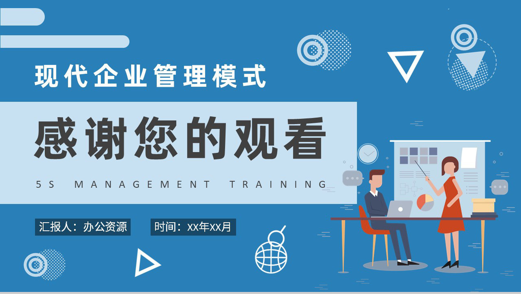 5S管理内容和标准培训现代企业管理模式知识学习PPT模板-9